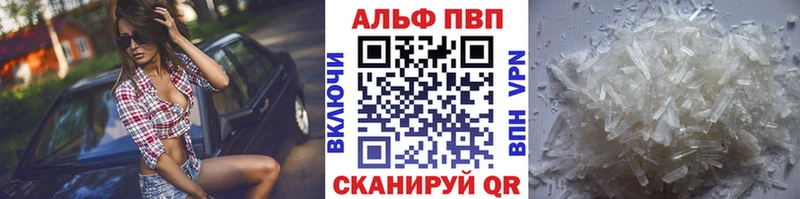 Альфа ПВП Соль  Купить закладки  Зима 