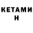 Бутират буратино KEMET Gaming
