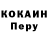КОКАИН Боливия Karen Sahatchyan
