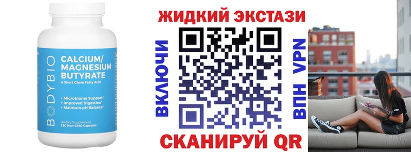 Купить где  Зима  БУТИРАТ GHB 