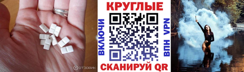 Купить где  Зима  Экстази 300 mg 