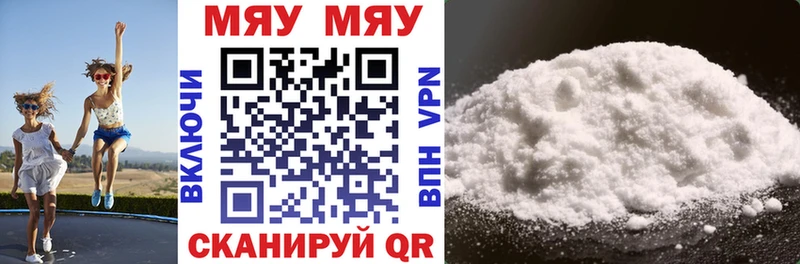 Купить где  Зима  МЕФ мяу мяу 